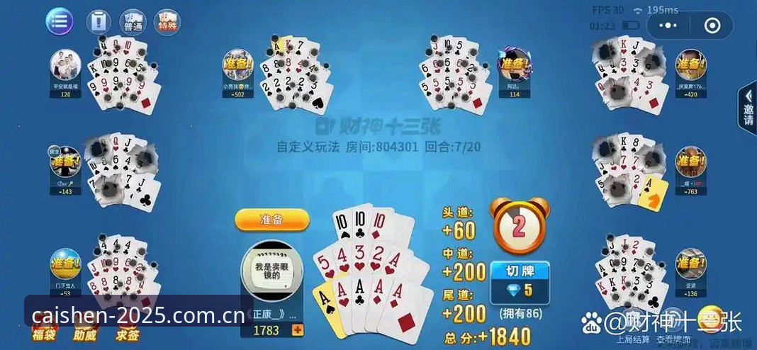 资深玩家阿杰实测：财神棋牌竞品评测怎么样，这份跨平台兼容心得值得看