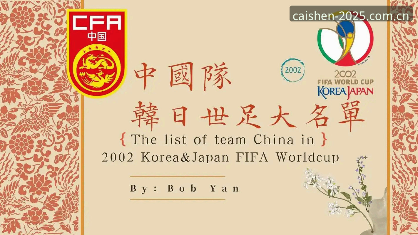 世界杯扩军至66队的3大影响：中国男足迎来千载难逢机遇，财神棋牌赛事同步解读