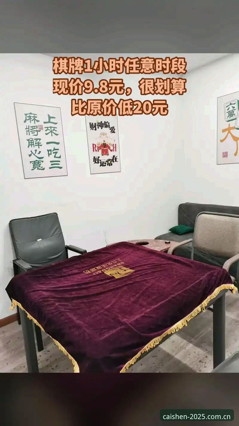 财神棋牌平台2025全面评测：官方常见问题深度解析